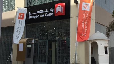 صور| هكذا غير بنك القاهرة علامته التجارية