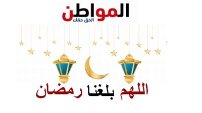 شهر رمضان 2019 |«فاستبقوا الخيرات» 