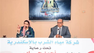 «التعديلات الدستورية 2019».. ندوة بـ مياه الشرب بالإسكندرية