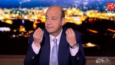 عمرو أديب لـ هذه الفنانة: «إنتي ست مطلقة وناس كتير تتمناكي »