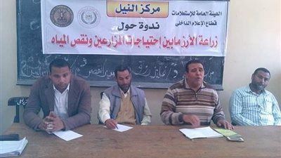 «الأرز ما بين احتياجات المزارعين والمياه» ندوة بإعلام دمنهور
