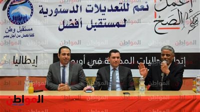 صور| أخر جولات «مستقبل وطن» للحث على التعديلات الدستورية 2019