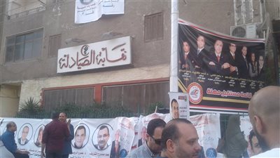 تعرف على نتائج انتخابات نقابة الصيادلة في بني سويف 