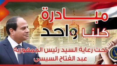 منافذ أمان تواصل المشاركة في مبادرة كلنا واحد لتوفير السلع الغذائية