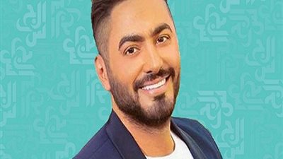تعرف على موعد حفل تامر حسني في ساحة طب القصر العيني 