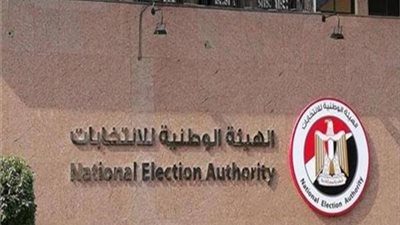 بث مباشر| مؤتمرا للهيئة الوطنية للانتخابات لدعوة المواطنين لـ التعديلات الدستورية 