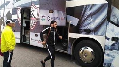 حافلة الزمالك تغادر القاهرة استعدادًا لمواجهة الإسماعيلي