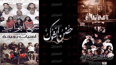 دراما رمضان 2019| مسلسلات أهل الخليج.. ومفاجأة بيومي فؤاد