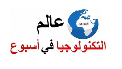 التكنولوجيا في أسبوع| مبادرة جوجل في القاهرة وابتكار روبوتات الكلاب