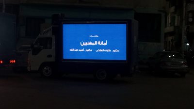 «مستقبل وطن سوهاج» شاشات متنقلة لحث المواطنين على المشاركة في الاستفتاء