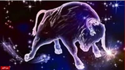 حظك اليوم.. برج الثور 20-4-2019