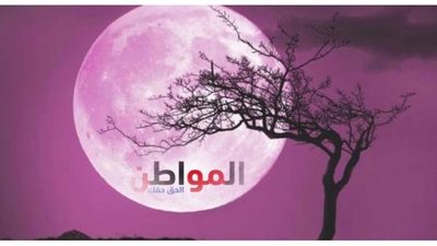 ظهور القمر الوردي اليوم في تمام الساعة 11 مساًء بتوقيت القاهرة