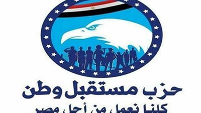 مستقبل وطن يبرئ نفسه: تقدمنا بعدة بلاغات ضد من أساء لسمعة الحزب