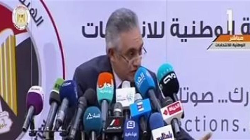 الهيئة الوطنية للانتخابات
