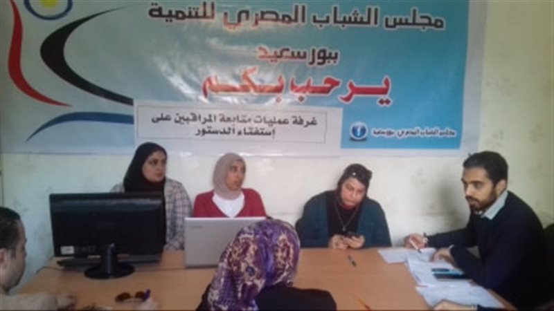 الاستفتاء على التعديلات