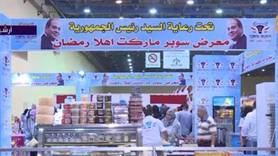 فيديو| مدبولي يفتتح معرض «أهلا رمضان».. اليوم