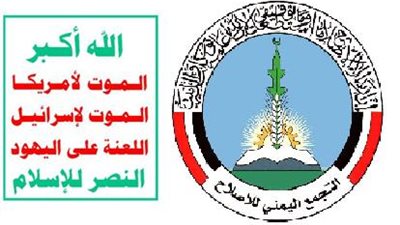 تفاصيل خيانة «الإخوان المسلمين» للجيش اليمني لصالح الحوثيين في جبهة الضالع 