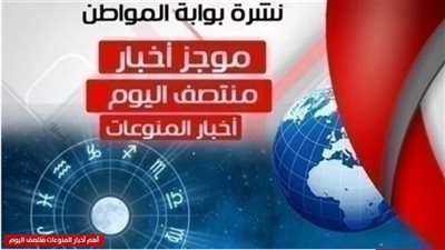 أهم أخبار المنوعات منتصف اليوم الأربعاء 24 أبريل 2019