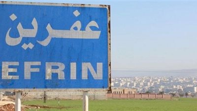 خاص| محلل سياسي سوداني: يجب تدخل واشنطن لإستعادة عفرين
