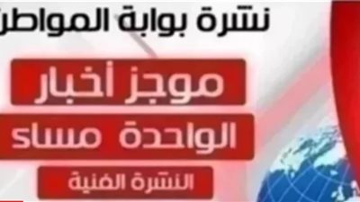نشرة أهم الأخبار الفنية ظهر اليوم الخميس 25 أبريل 2019