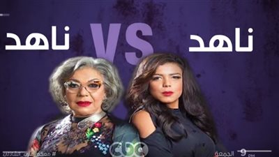 فيديو| ناهد السباعي ووالدتها في معكم منى الشاذلي 