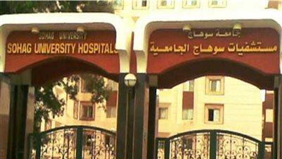 إعارة ١٢١طبيب مقيم للمستشفى الجامعي فى سوهاج