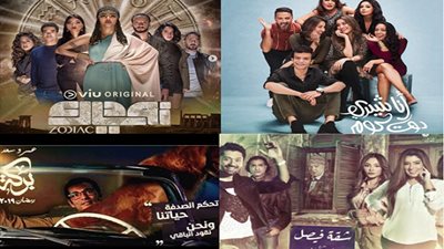 دراما رمضان 2019|«دخول مفاجئ».. 6 مسلسلات تقتحم السباق الرمضاني