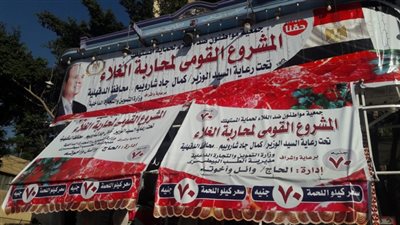 مواطنون ضد الغلاء : نسعى لتقديم «أسعار استرشادية» بجودة عالية 