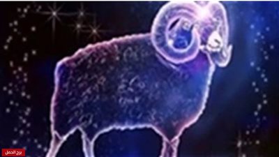 حظك اليوم.. برج الحمل 30-4-2019