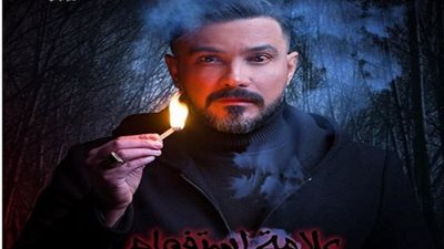 دراما رمضان 2019| تعرف على القنوات الناقلة لمسلسل «علامة إستفهام» 