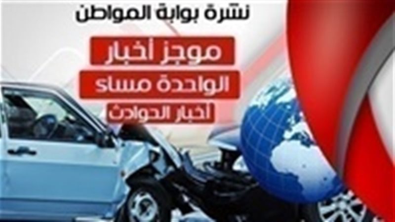 المواطن