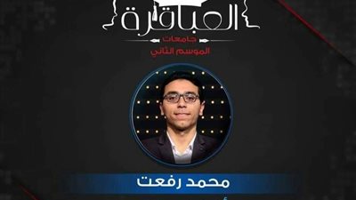 جامعة كفر الشيخ تتصدر نتائج مسابقة برنامج «عباقرة الجامعات»