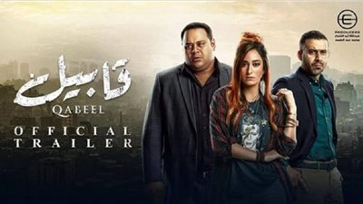 مسلسلات رمضان 2019|  قابيل الحلقة الاولى على ام بى سى مصر «mbc»