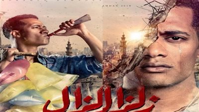 مسلسلات رمضان 2019 |الليلة محمد رمضان يبدأ حكايته مع «زلزال»
