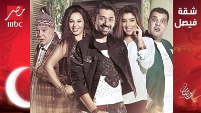 «الكوميديا السوداء» تسيطر على الحلقة الأولى من مسلسل شقة فيصل