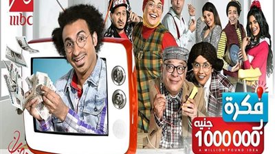 دراما رمضان 2019|الثانوية العامة تجعل مسلسل فكرة بمليون جنيه تتصدر جوجل