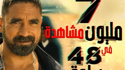 برومو «كازابلانكا» يحقق الـ7 مليون مشاهدة في 48 ساعة 