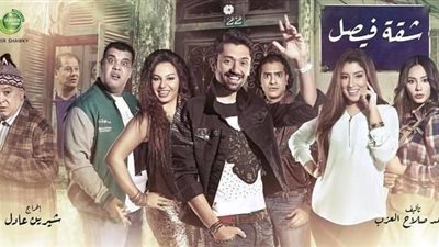 مسلسلات رمضان 2019| شاهد الحلقة الثانية من مسلسل شقة فيصل 