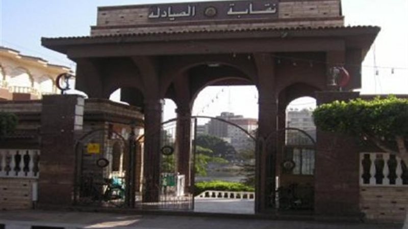 فرض الحراسة على نقابة