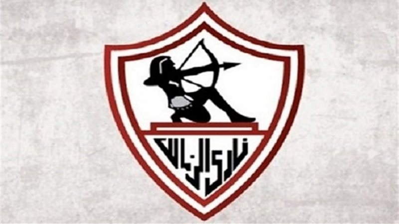 نادي الزمالك 
