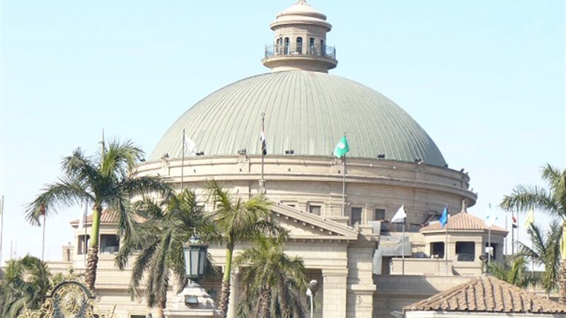جامعة القاهرة 