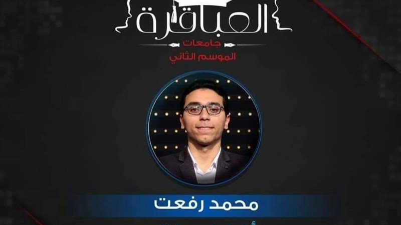 مسابقة برنامج عباقرة
