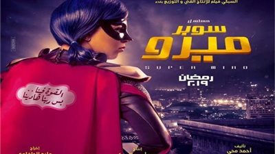 فيديو| على طريقة المصريين حادثة في مسلسل «سوبر ميرو»