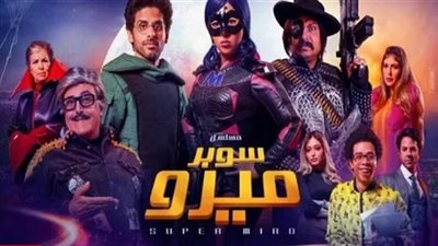 فيديو| الحلقة الأولى من مسلسل «سوبر ميرو»