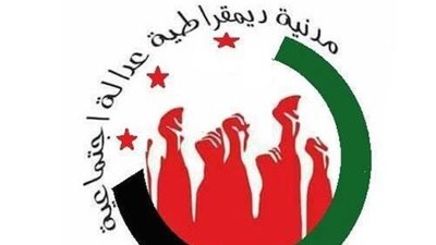 خاص| حزب اليسار السوري يدعم ثورات الجزائر والسودان