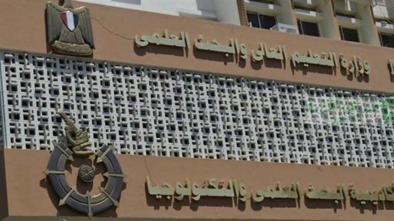 البحث العلمي