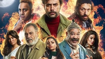 دراما رمضان 2019|شاهد الحلقة التاسعة من مسلسل هوجان لـ محمد إمام
