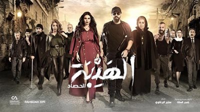 مسلسلات رمضان 2019|الحلقة العاشرة من مسلسل الهيبة3( الحصاد)
