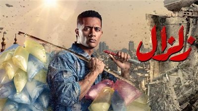 مسلسلات رمضان 2019| الحلقة الحادية عشر من مسلسل زلزال