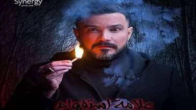 دراما رمضان 2019| الحلقة الثانية عشر من مسلسل علامة استفهام
